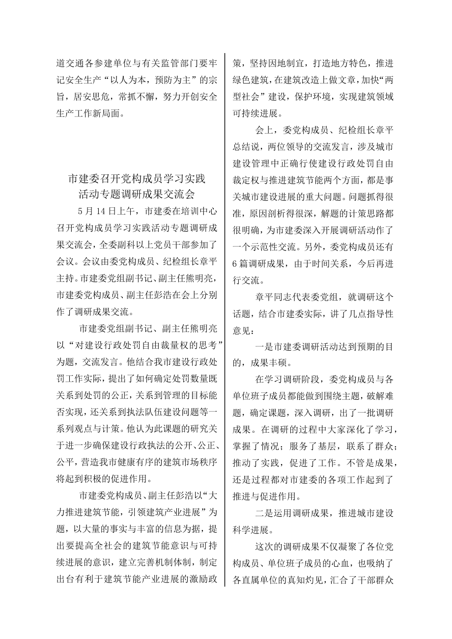 最新政策法规最新政策法规.docx_第3页