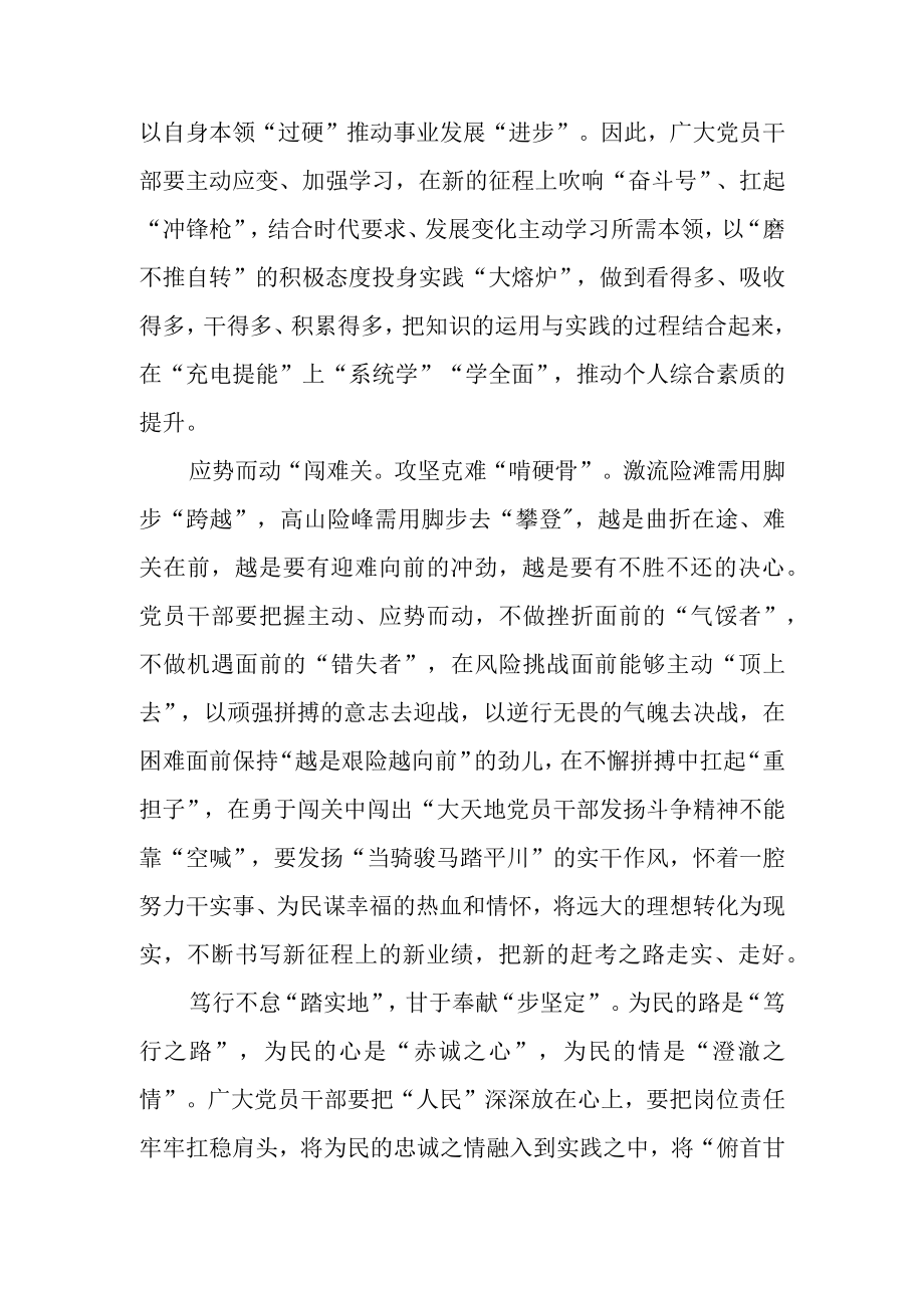 （3篇）二十届二中全会精神专题学习研讨心得体会研讨发言材料.docx_第2页