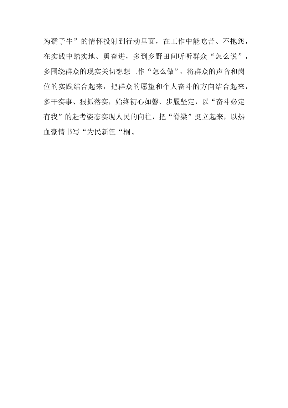 （3篇）二十届二中全会精神专题学习研讨心得体会研讨发言材料.docx_第3页