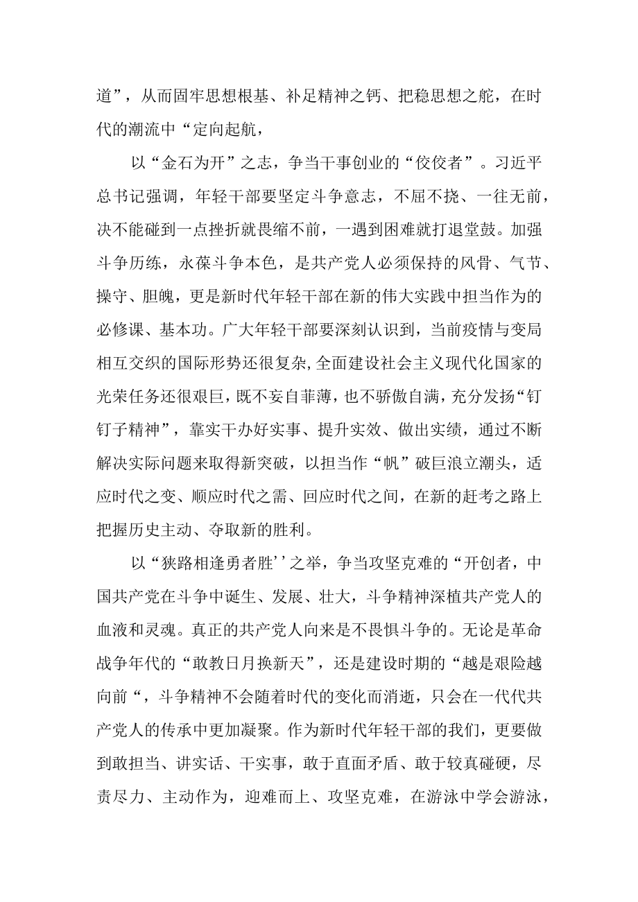 （9篇）学习二十届二中全会精神心得体会研讨发言材料.docx_第2页