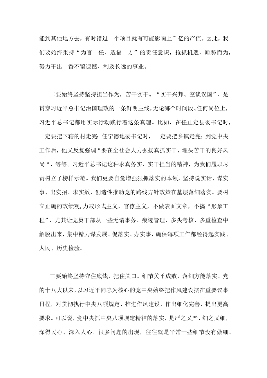 2023年作风建设专题研讨交流发言材料（两篇文）供参考.docx_第2页