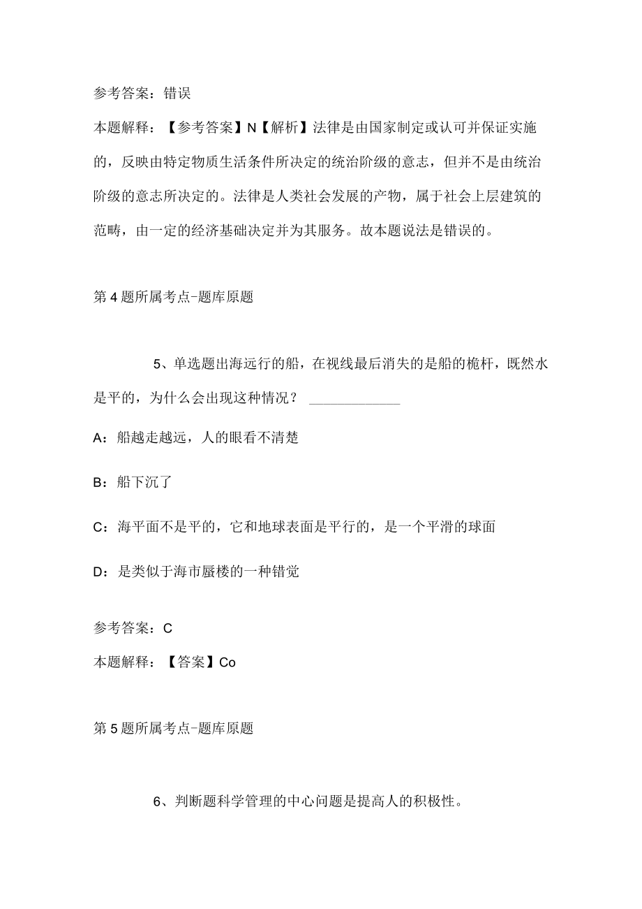 2023年山西吕梁市事业单位招才引智强化练习卷(带答案).docx_第3页