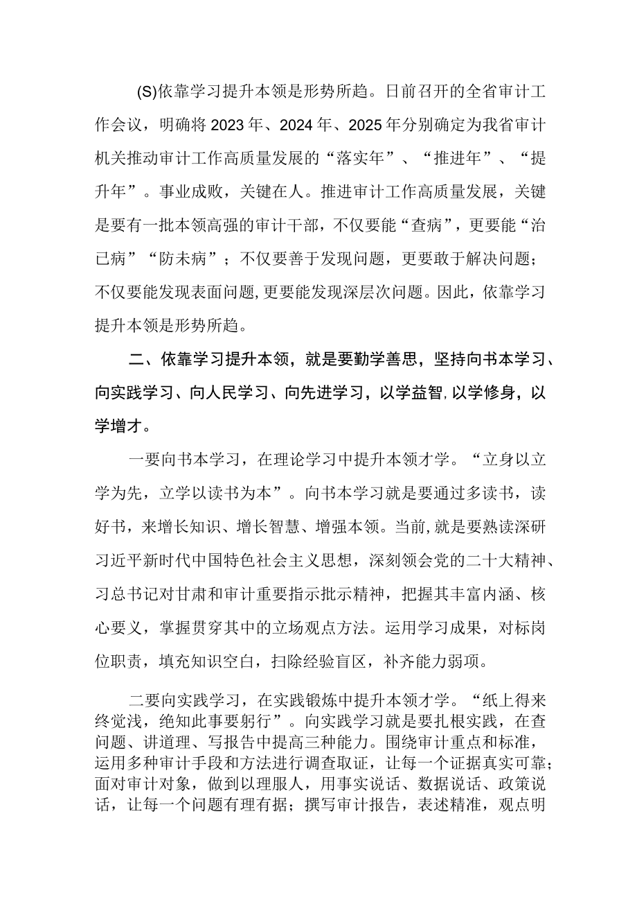 2023三抓三动心得体会三篇范文.docx_第2页