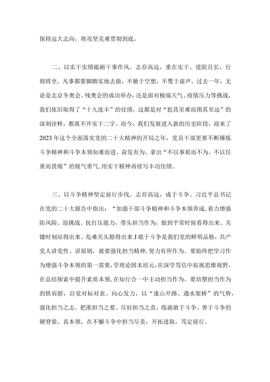 2023年全面学习全国两会精神心得交流研讨发言材料（两篇范文稿）.docx_第2页