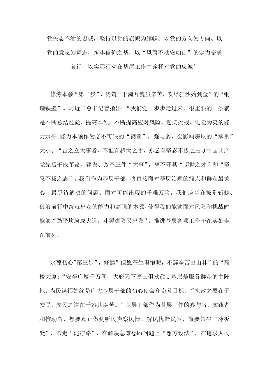 2023年全国两会会议精神学习心得体会发言材料（两份）汇编.docx_第2页