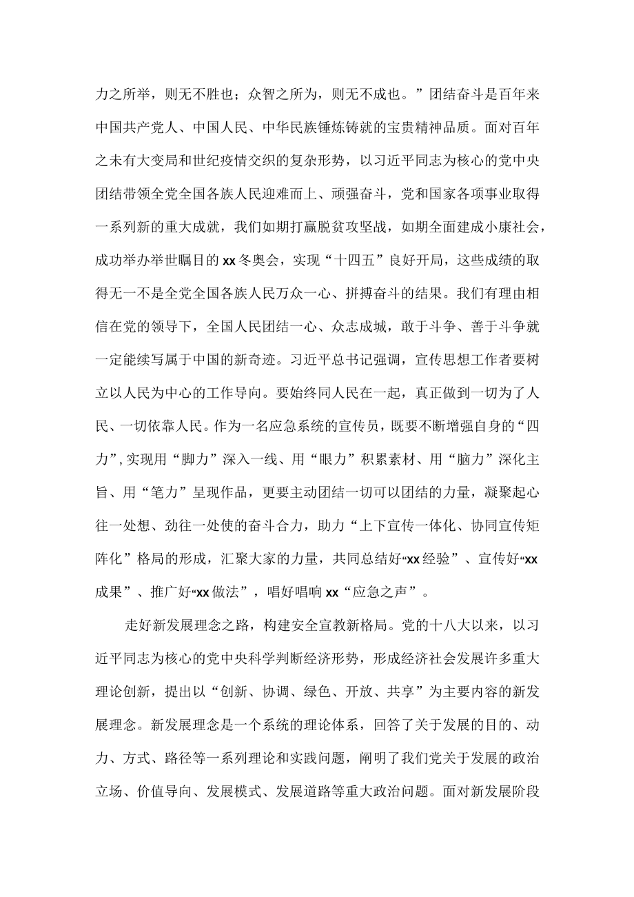 2023年度一季度专题学习研讨会交流发言材料五.docx_第3页