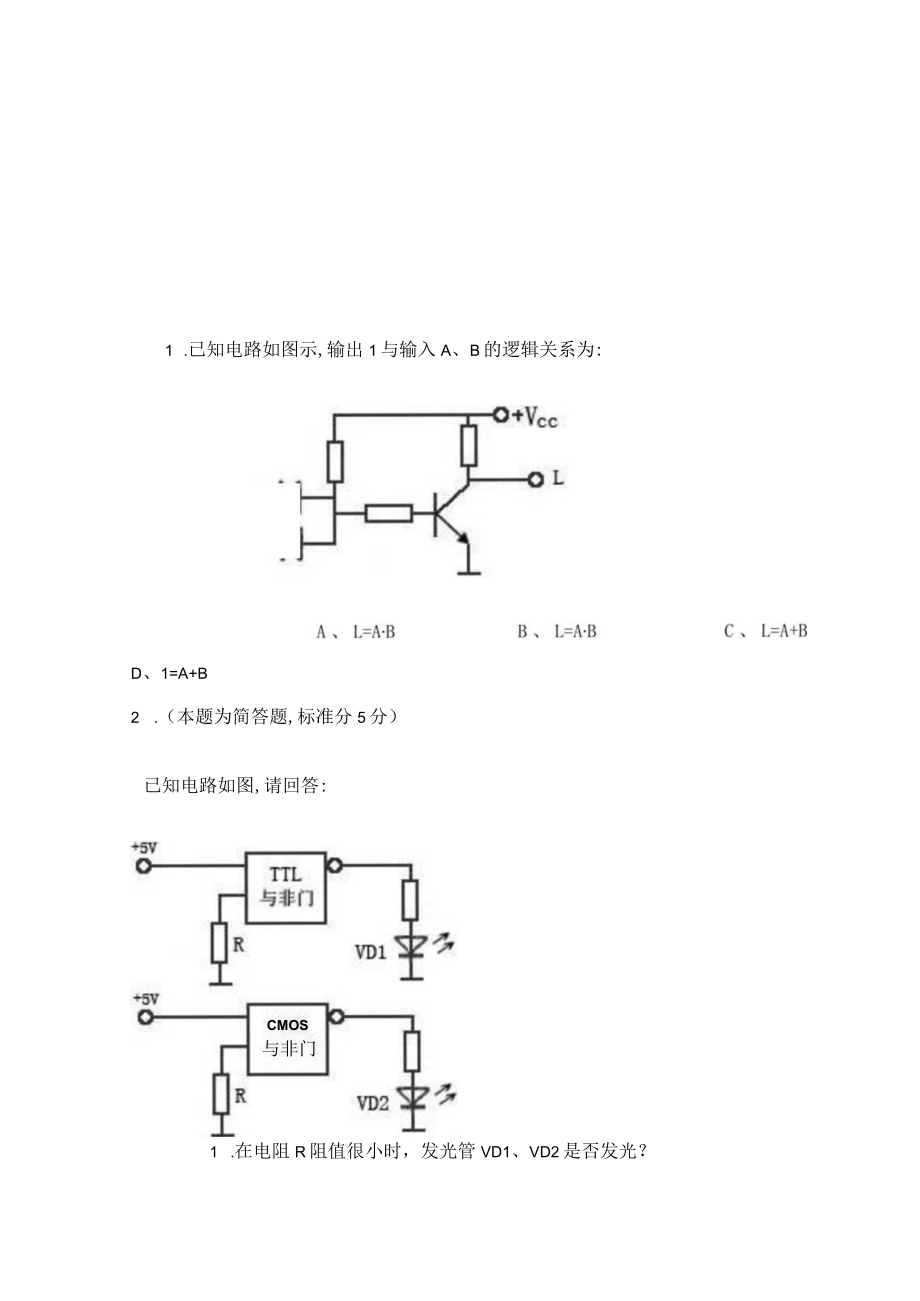 2023年助理认证考试测试题.docx_第1页