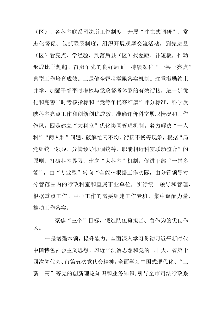 2023年开展三抓三促行动XX要发展我该谋什么大讨论研讨材料 五篇.docx_第3页