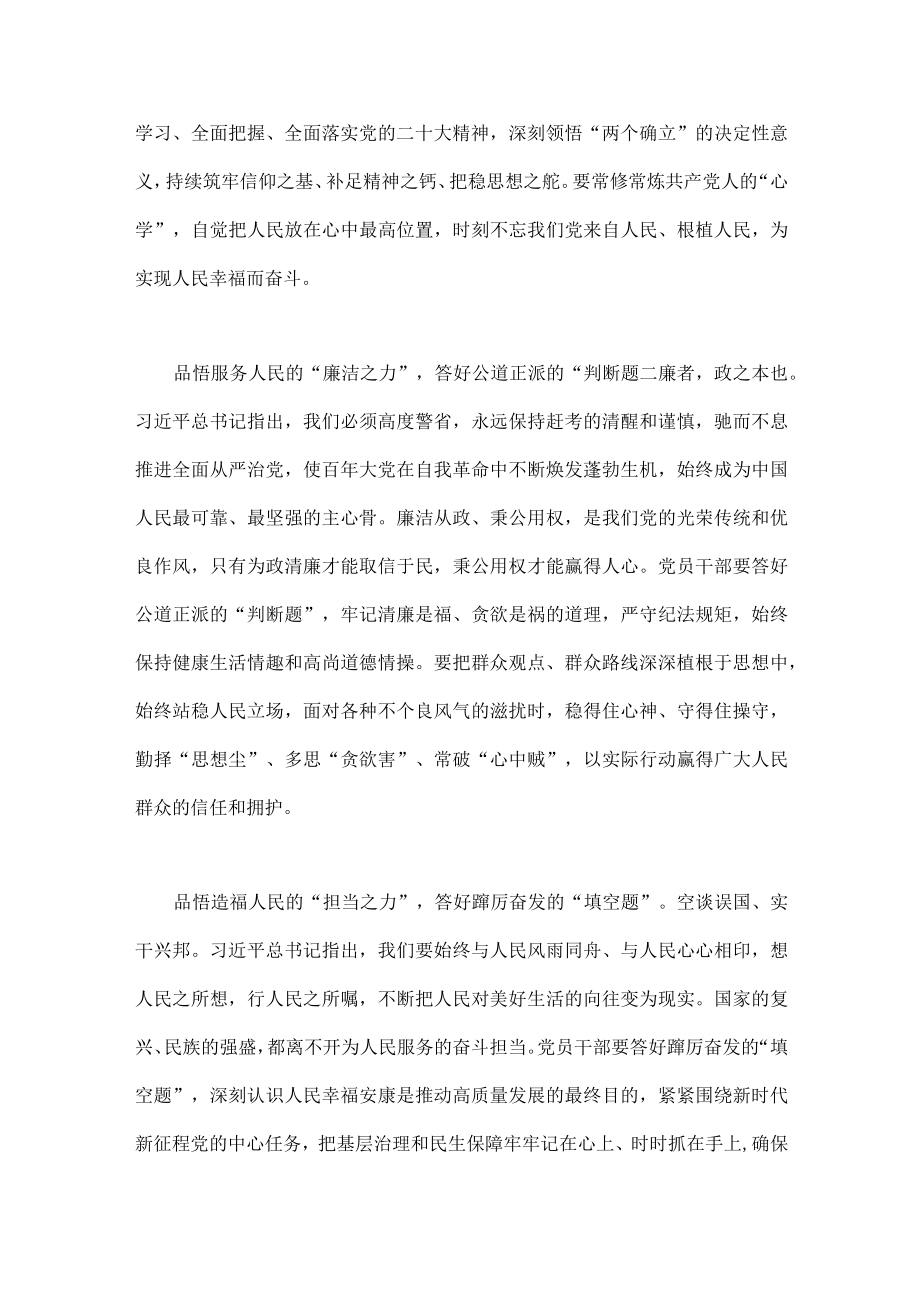 2023年全国两会会议精神学习心得体会发言材料（供参考范文2篇）.docx_第2页