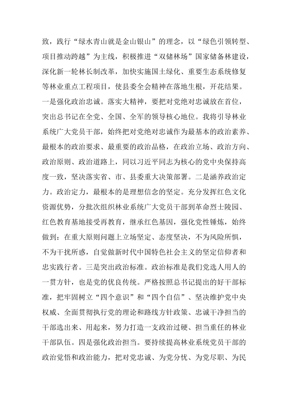 2023年学习贯彻会议精神心得体会.docx_第2页