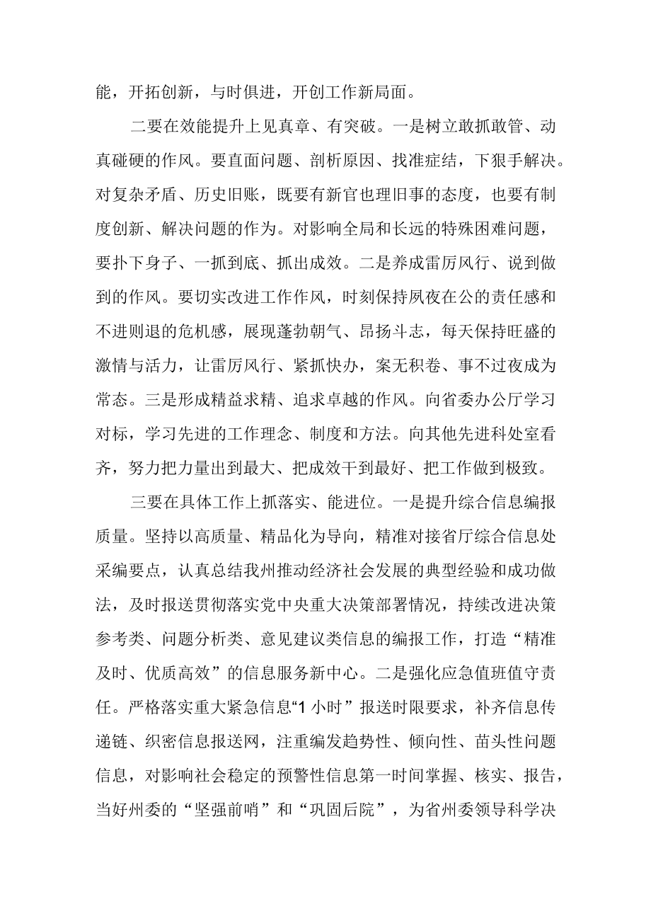 2023年关于三抓三促行动专题研讨心得发言材料 共八篇.docx_第2页