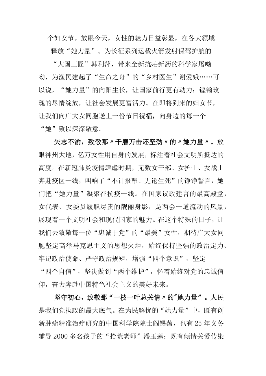 2023年学习全国两会讨论发言材料10篇.docx_第3页