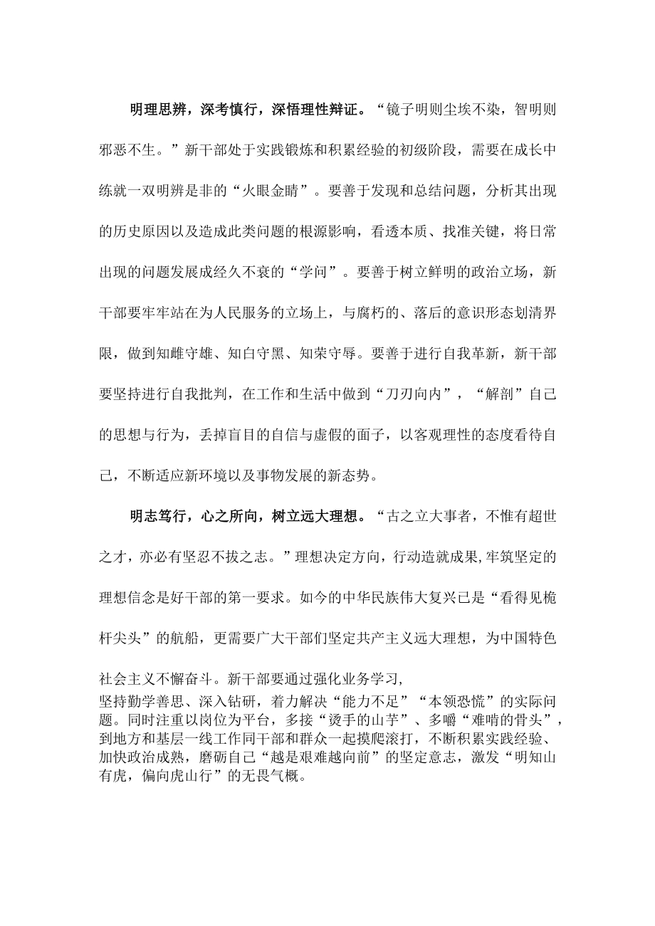 2023年公务员面试发言材料.docx_第2页