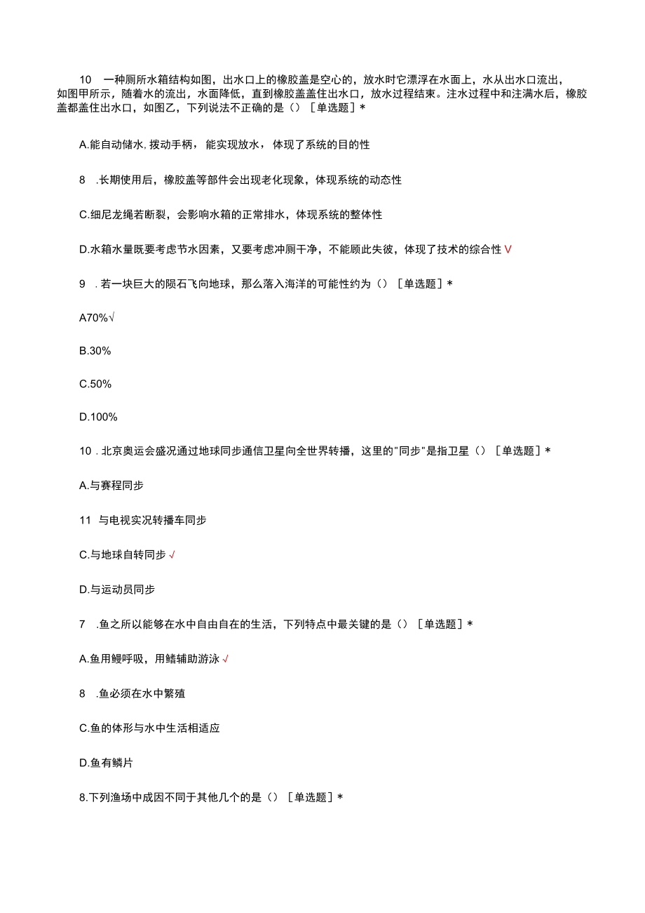 2023年河北省高职单招职业技能考试试题及答案.docx_第2页