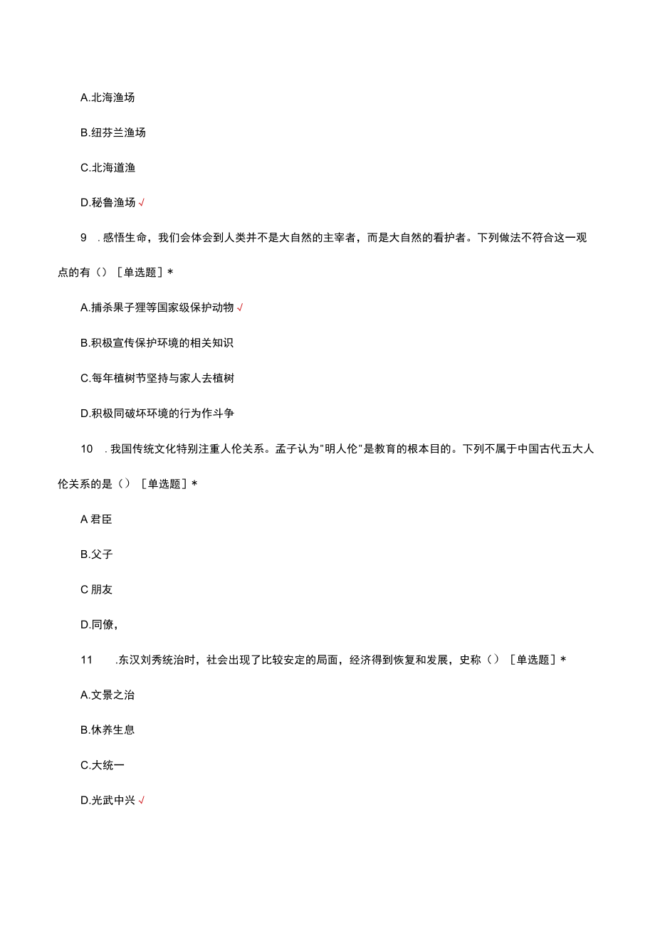 2023年河北省高职单招职业技能考试试题及答案.docx_第3页