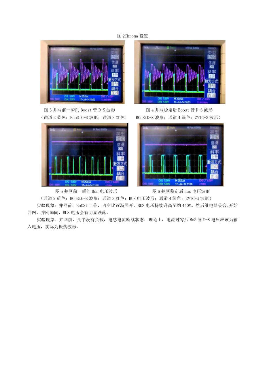 BoostZVT管损坏原因分析.docx_第2页