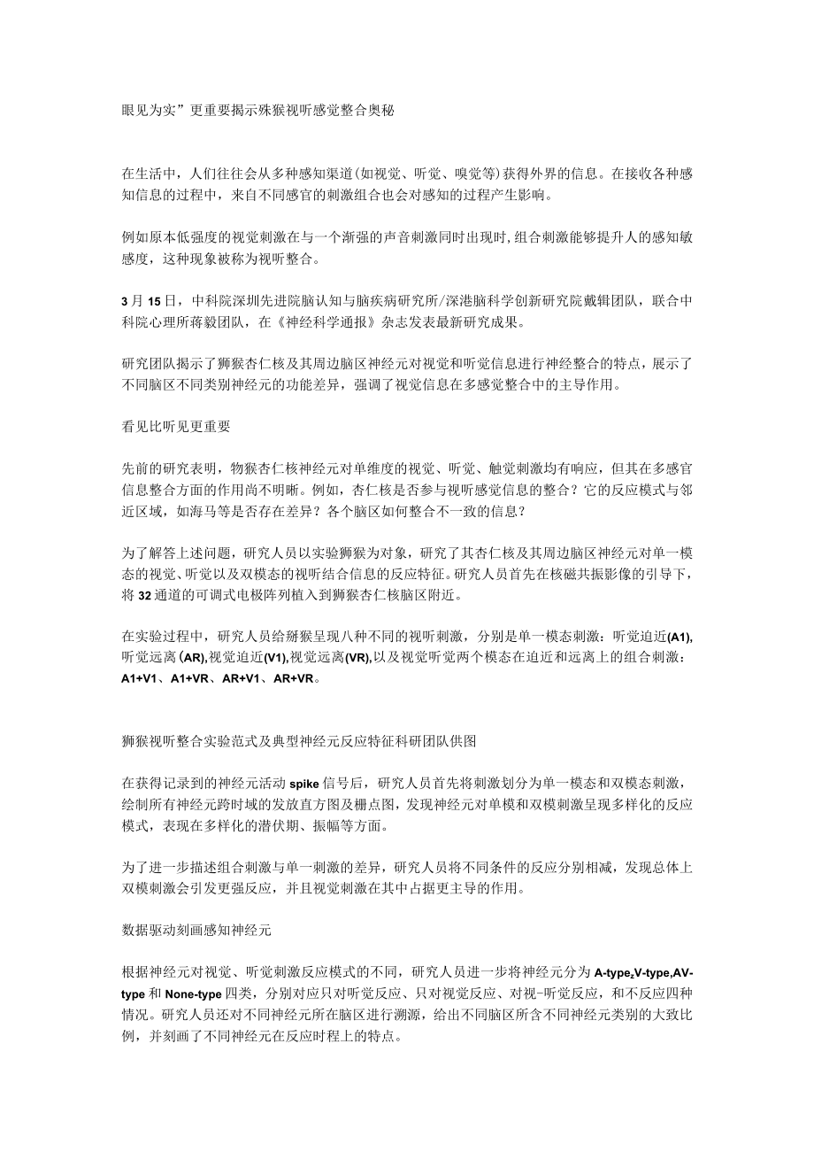 kexue公开课教案教学设计课件资料.docx_第1页