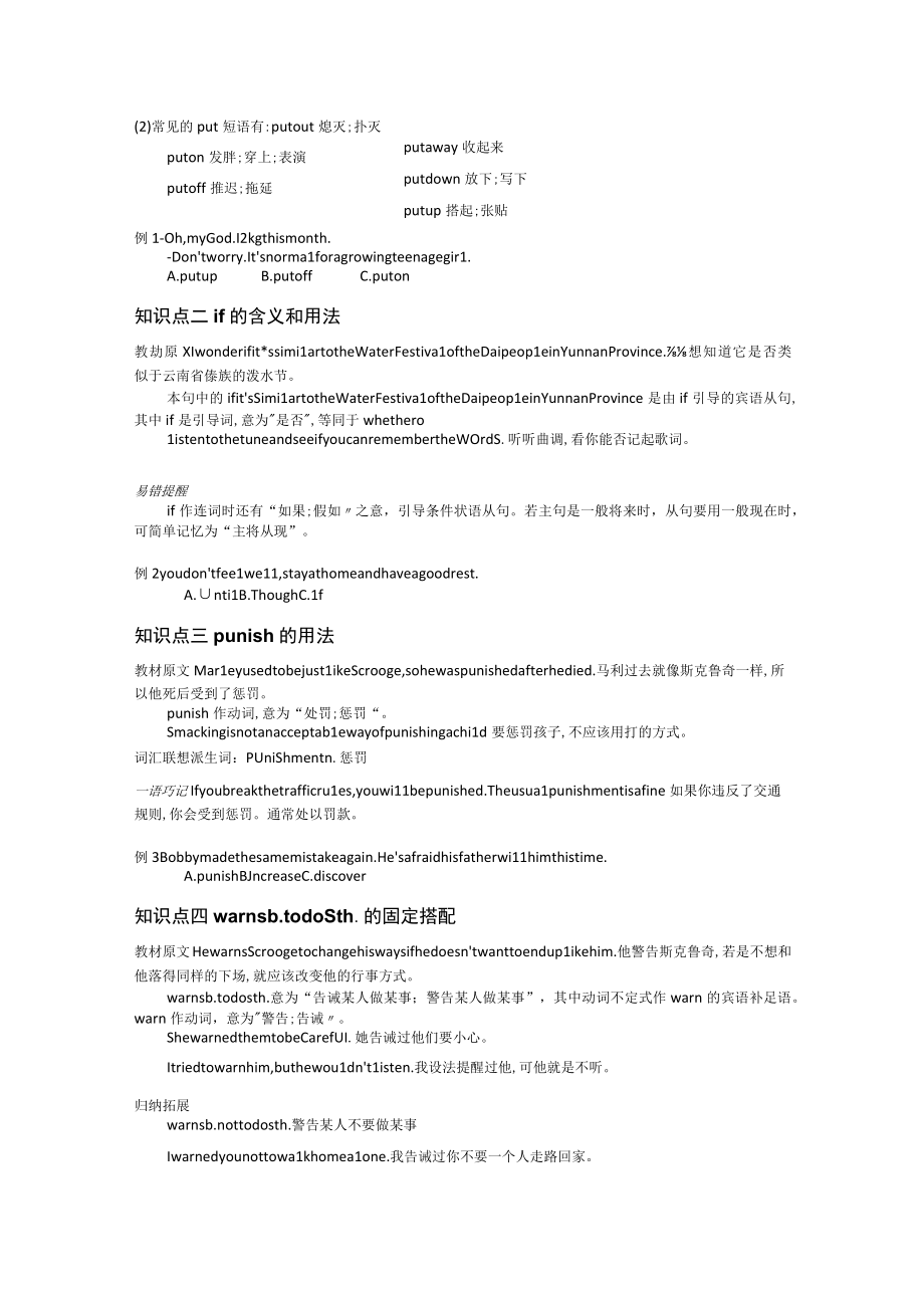 Unit2单元知识梳理20232023学年人教版九年级全册.docx_第2页