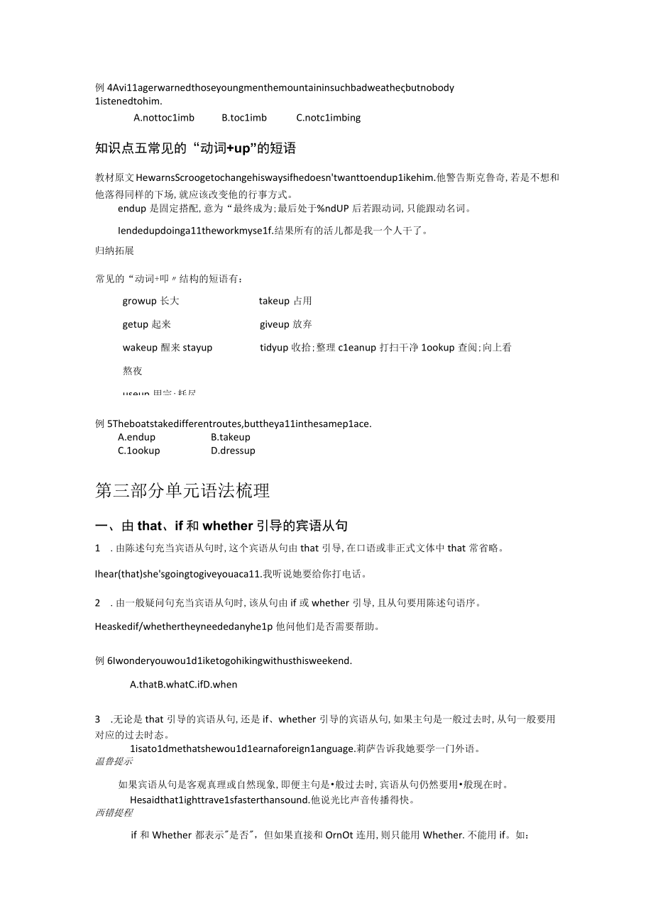 Unit2单元知识梳理20232023学年人教版九年级全册.docx_第3页