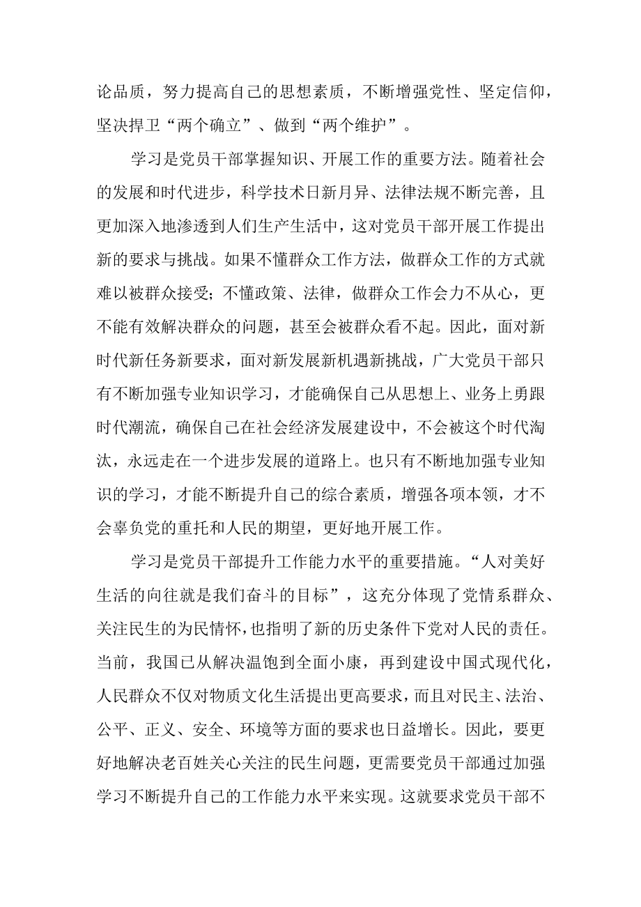 2023年甘肃省关于开展三抓三促行动专题学习研讨心得体会发言材料 六篇.docx_第2页