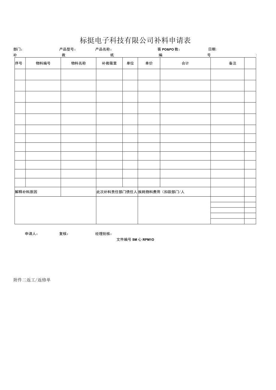 EBQP18不合格品控制程序.docx_第3页