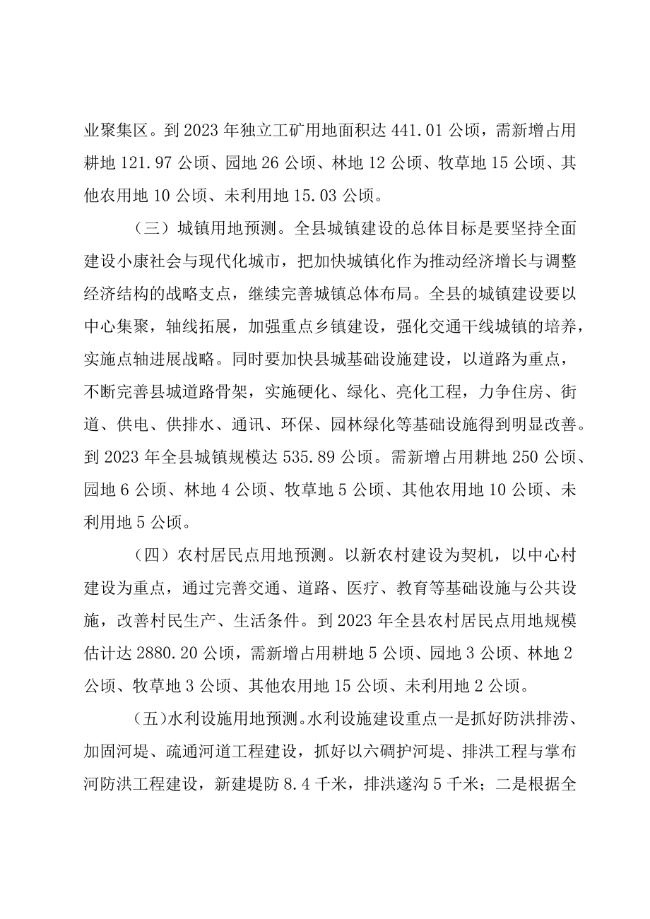 XX市房地产市场运行情况调研报告国土资源部土地利用司调研组.docx_第3页