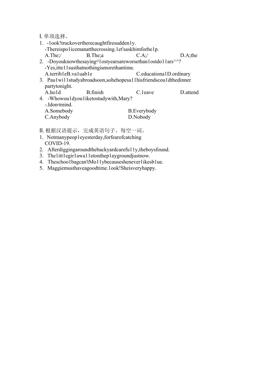 Section A1 quiz公开课.docx_第1页