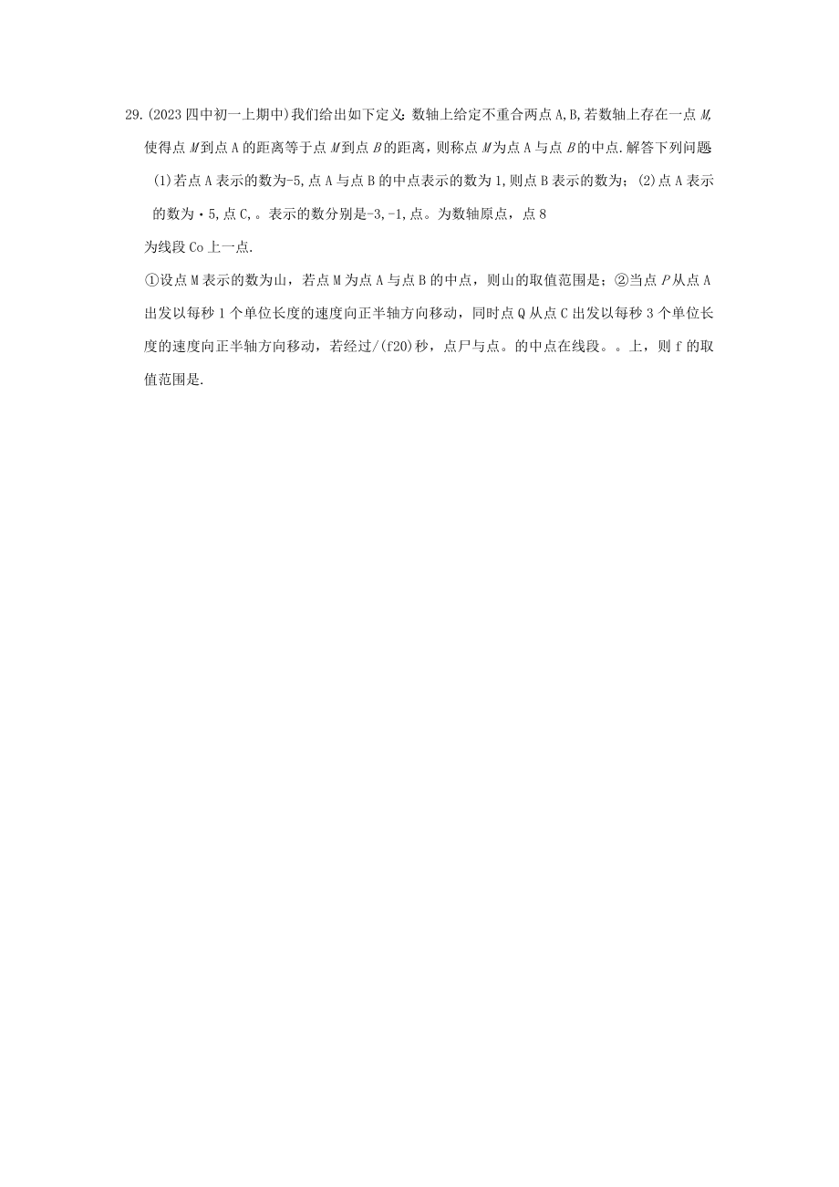 动点专题.docx_第1页