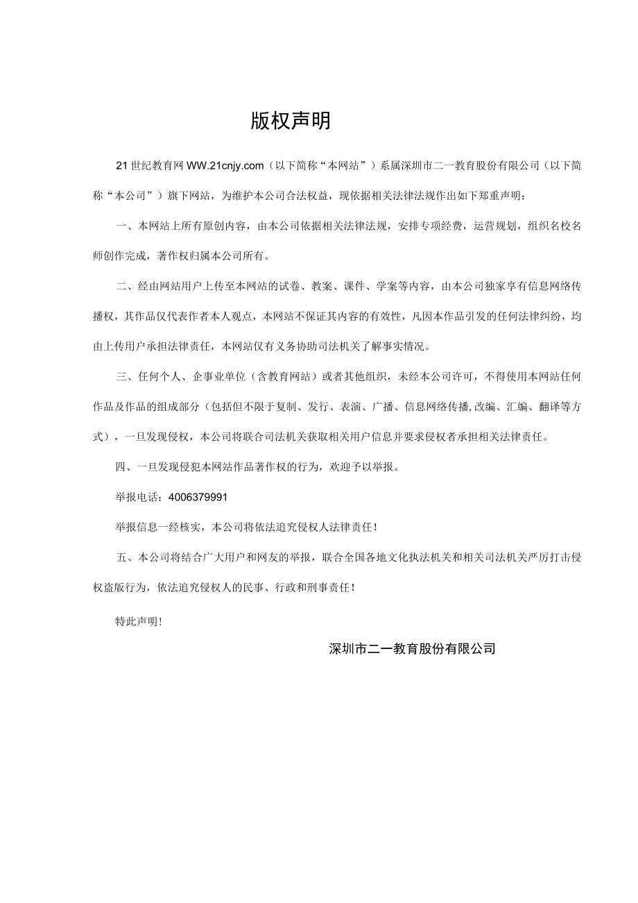 ZJ版九下34非传染性疾病课后小练公开课教案教学设计课件资料.docx_第3页