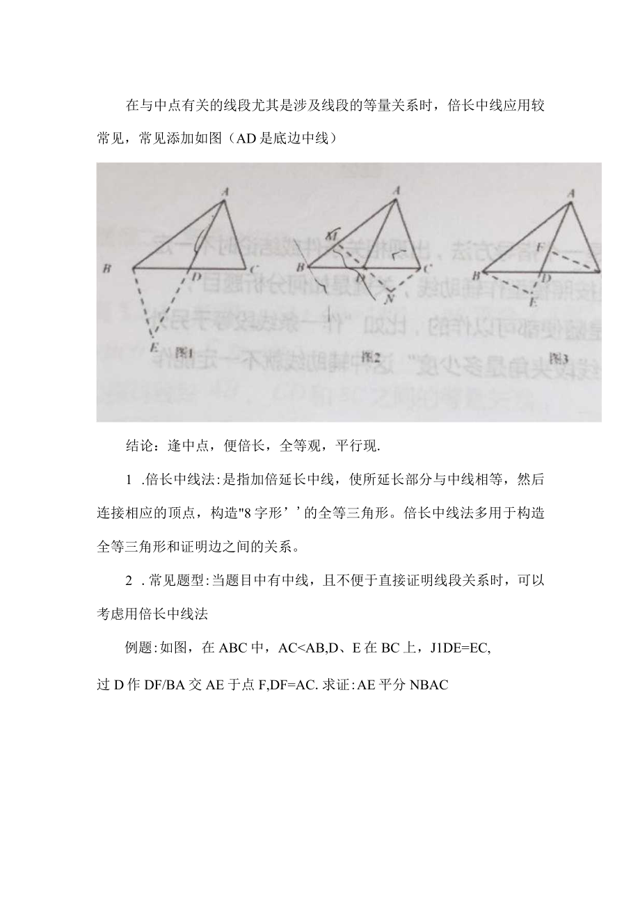 初中高频考点tooto与 sothat sb can’t和 not enough to转换.docx_第3页