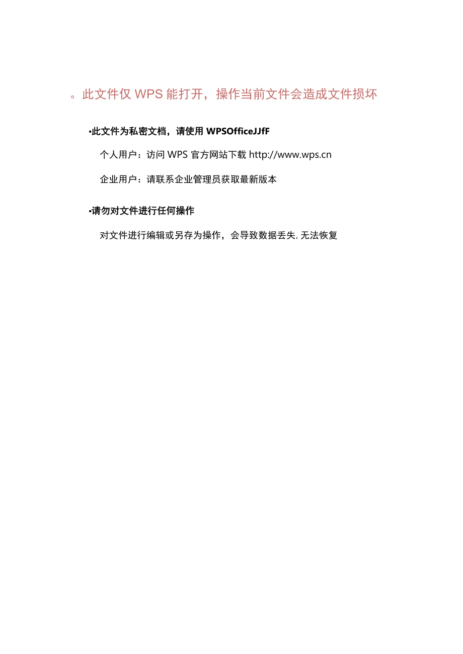 低导热石墨匀质板外墙外保温系统.docx_第1页