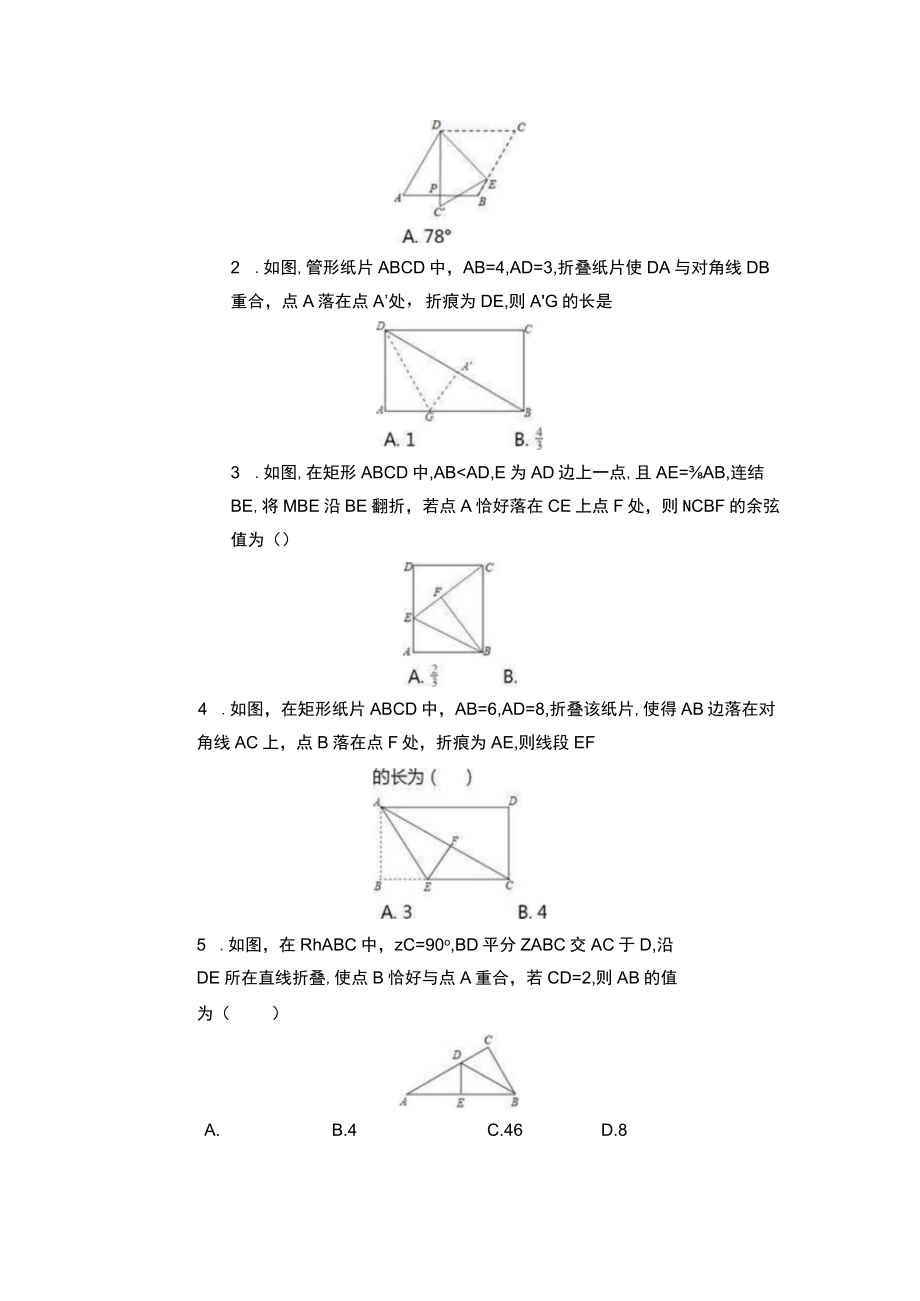 初中高频考点词汇like后接名词和做介词需要引起注意.docx_第3页