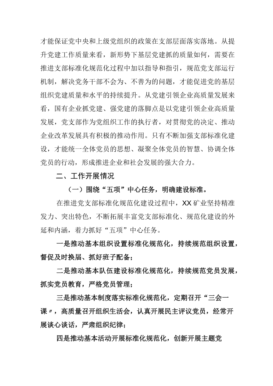 X单位理论学习组关于开展2023年大兴调查研究工作部署会发言材料后附通用活动方案.docx_第2页