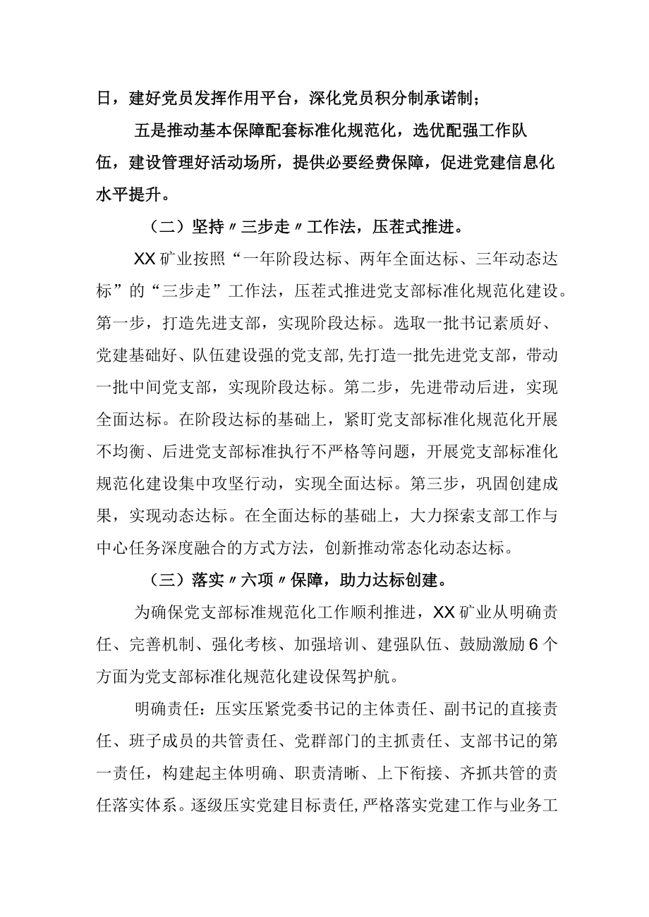 X单位理论学习组关于开展2023年大兴调查研究工作部署会发言材料后附通用活动方案.docx_第3页