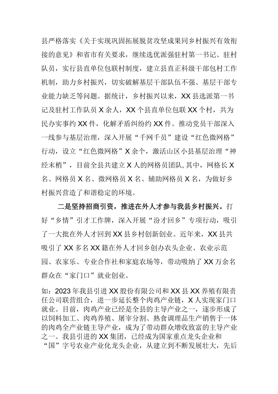 X单位中心学习组在2023年《关于在全党大兴调查研究的工作方案》研讨交流发言材及其通用实施方案.docx_第2页