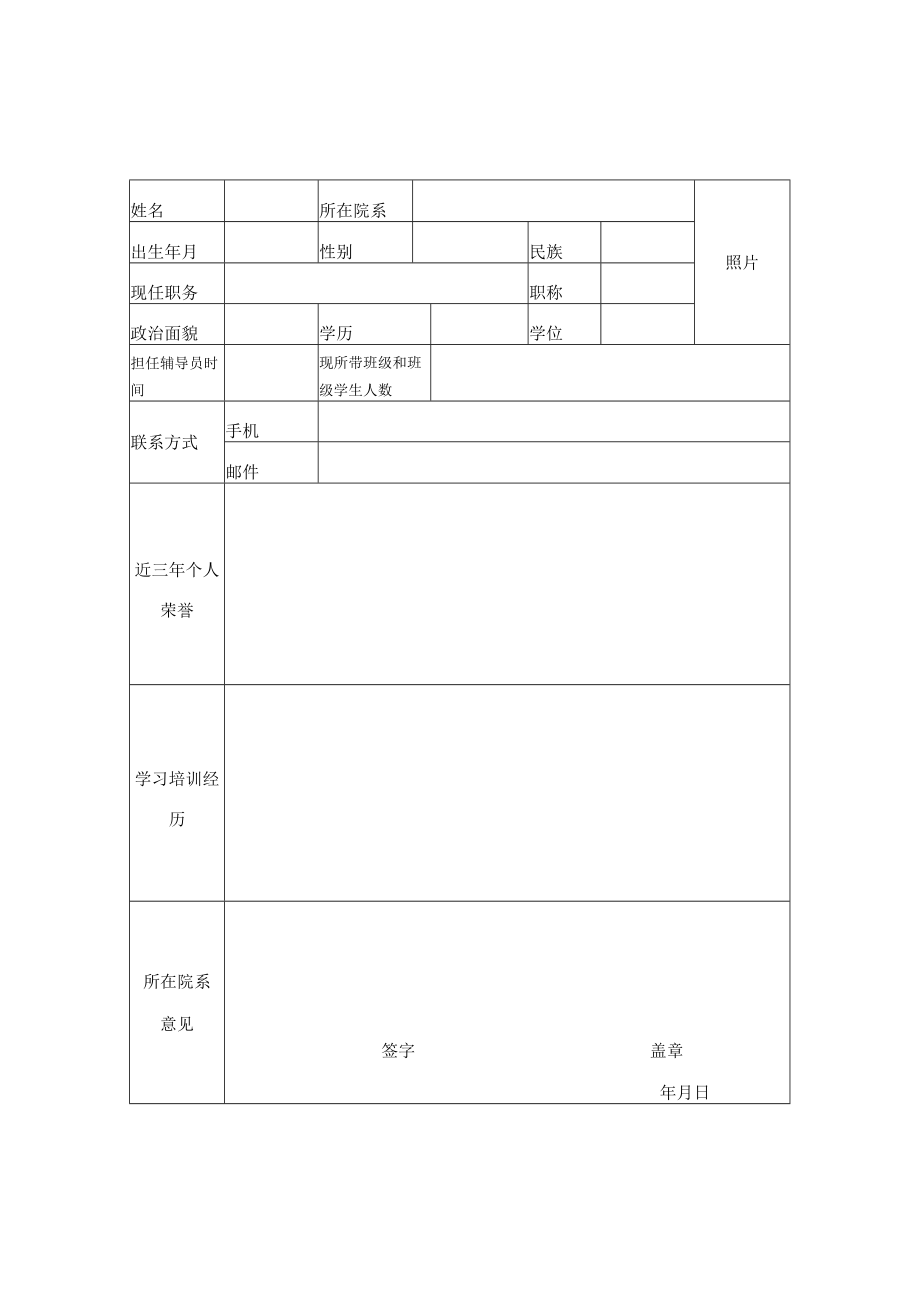 初赛决赛比赛项目说明.docx_第3页