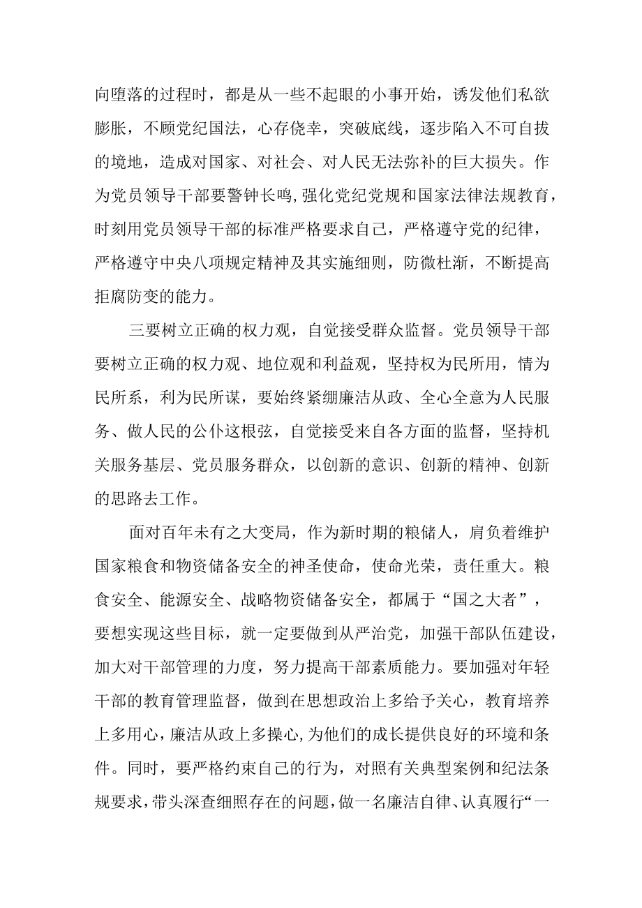 参观廉政教育基地心得体会.docx_第3页