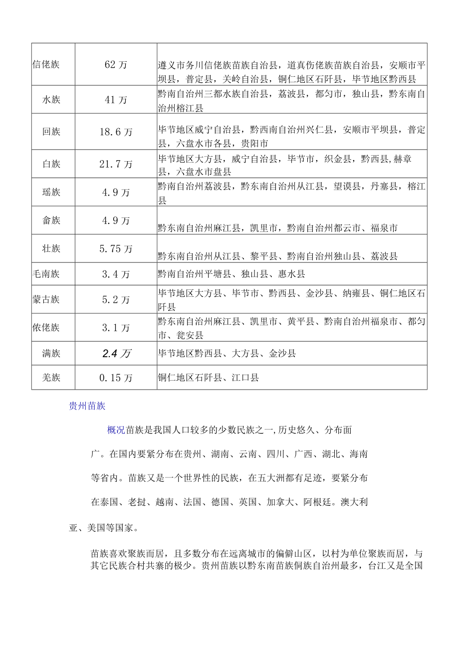 曾经有经济学家说文化就是生产力.docx_第2页