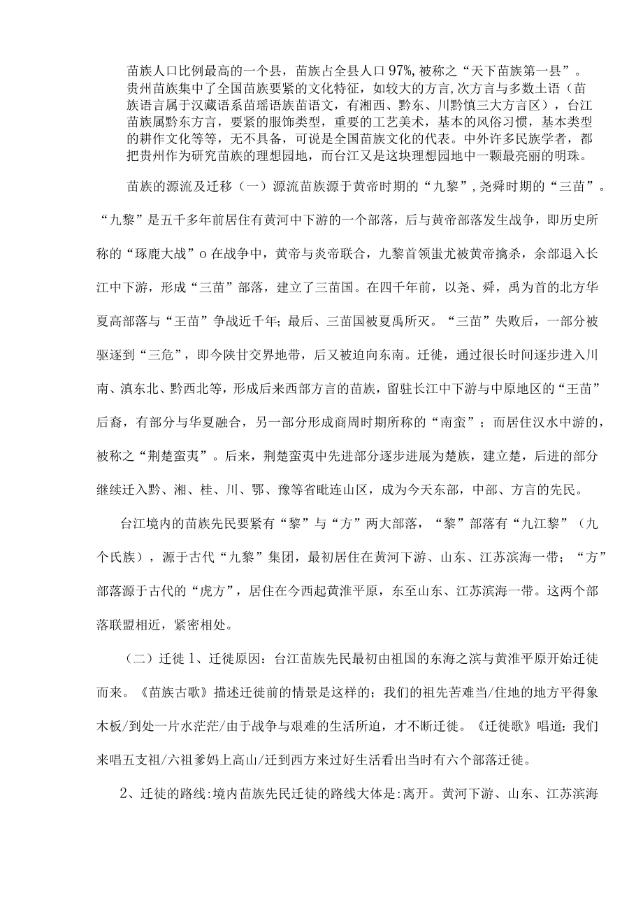 曾经有经济学家说文化就是生产力.docx_第3页