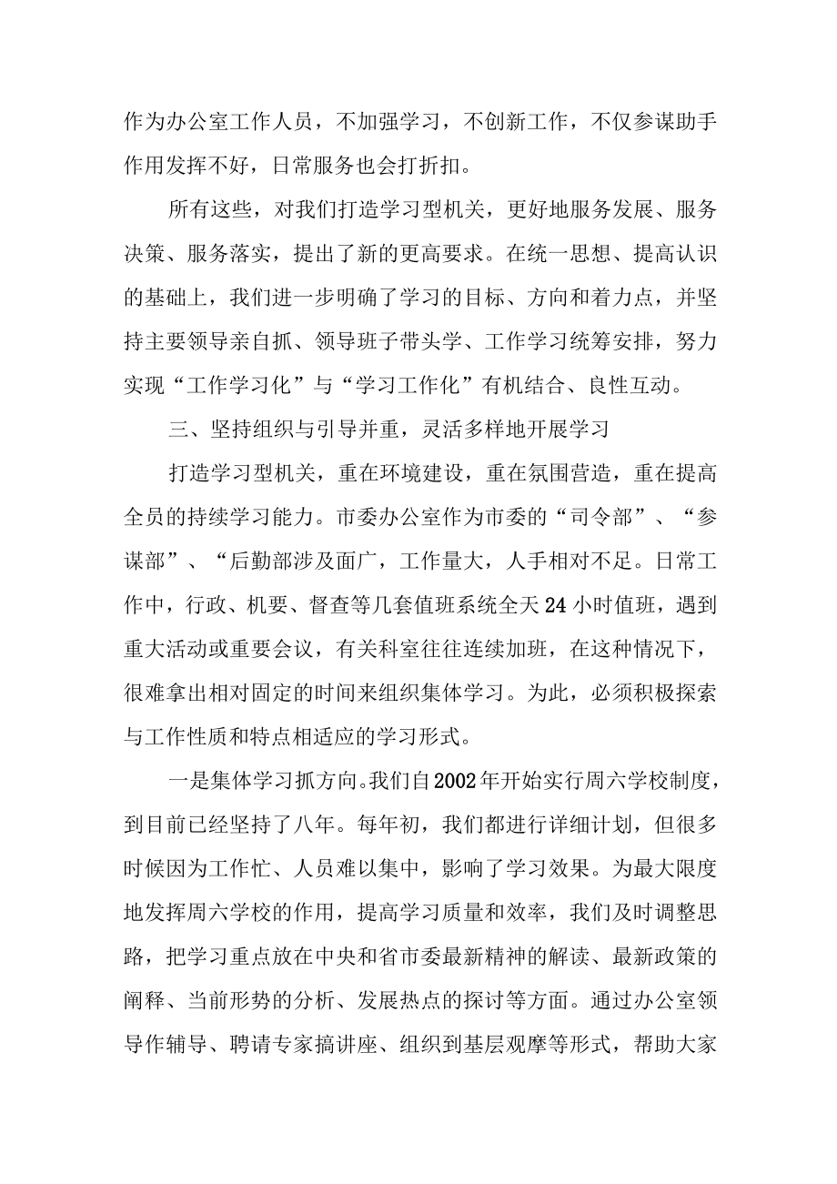 某区人民政府办公室关于推进三服务经验交流材料.docx_第3页