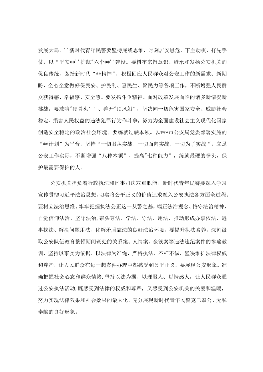 奋进新时代座谈发言稿.docx_第2页