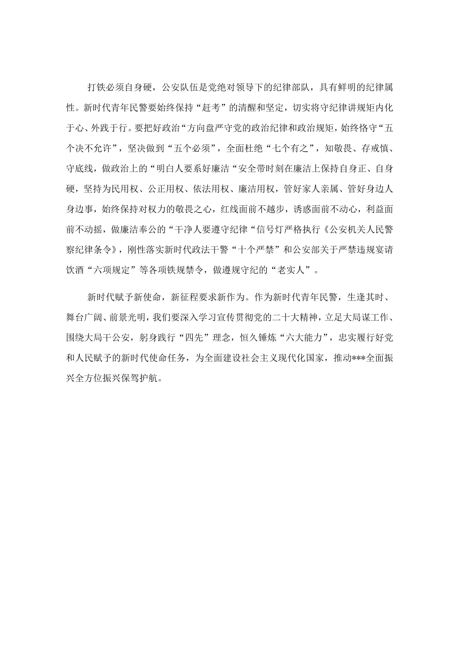 奋进新时代座谈发言稿.docx_第3页