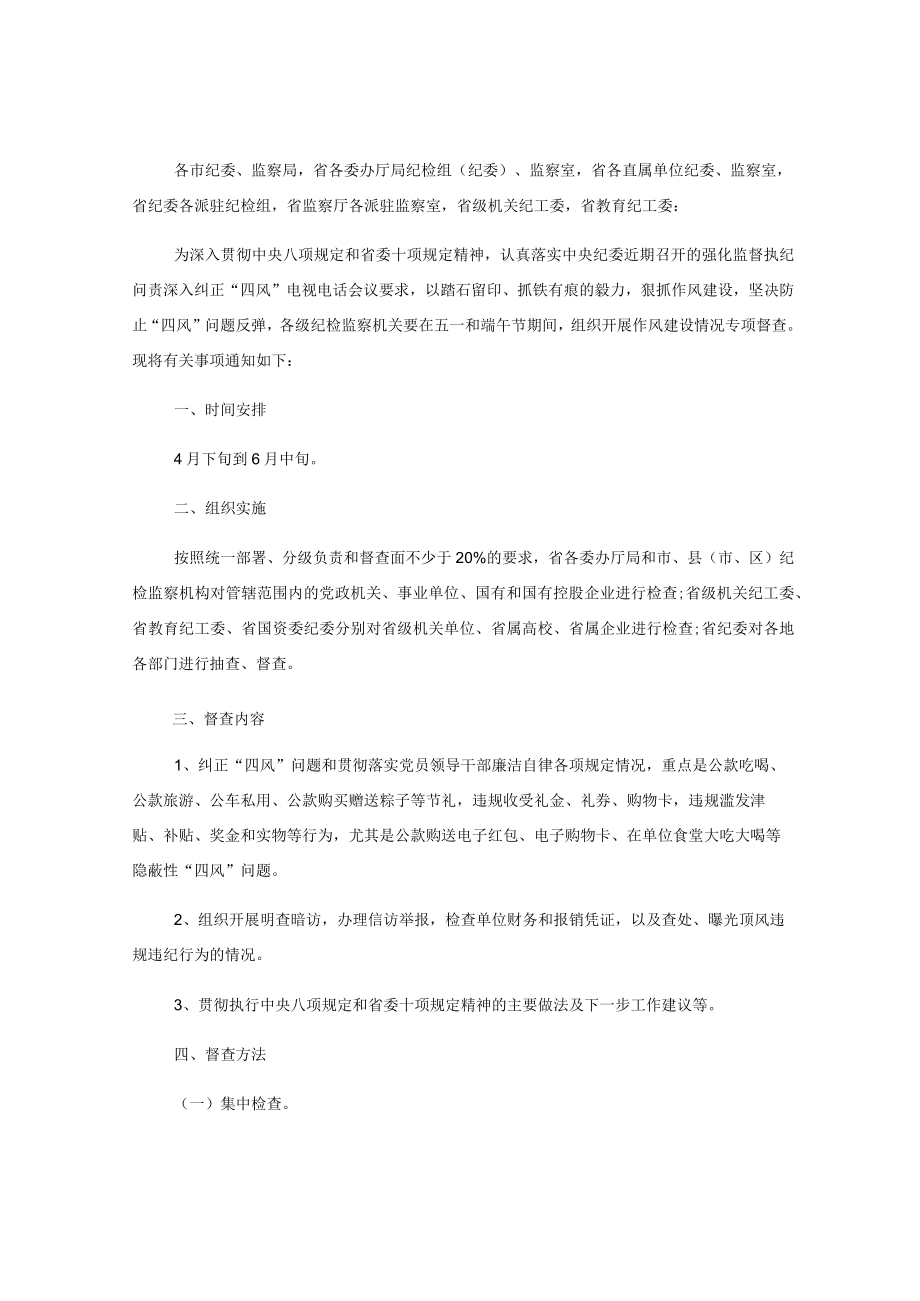 安全生产百日督查专项行动工作总结（全文7412字）.docx_第3页