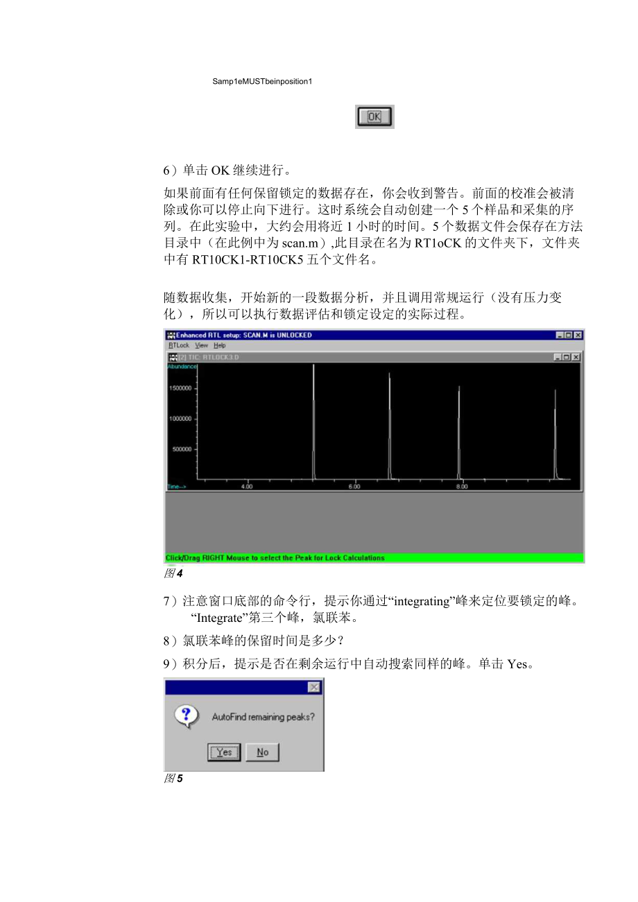 安捷伦5973MSD实验室练习保留时间锁定__RTL.docx_第2页