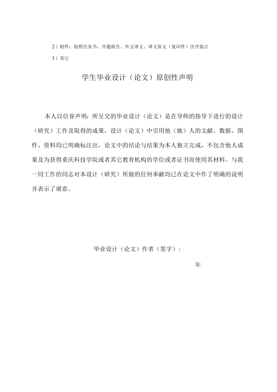 某建工集团建筑企业材料采购问题剖析及成本.docx_第2页