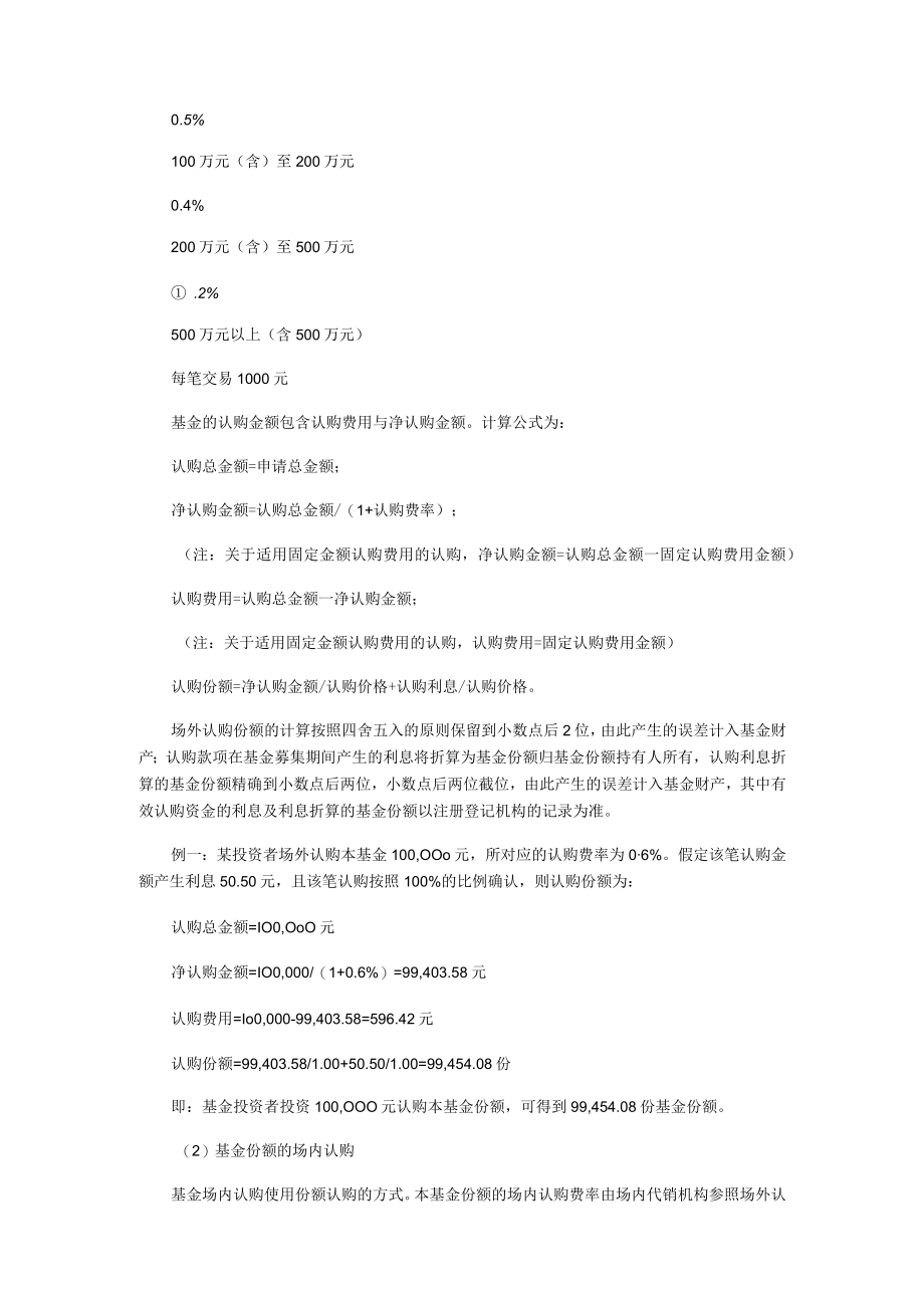 某基金管理培训课程.docx_第2页