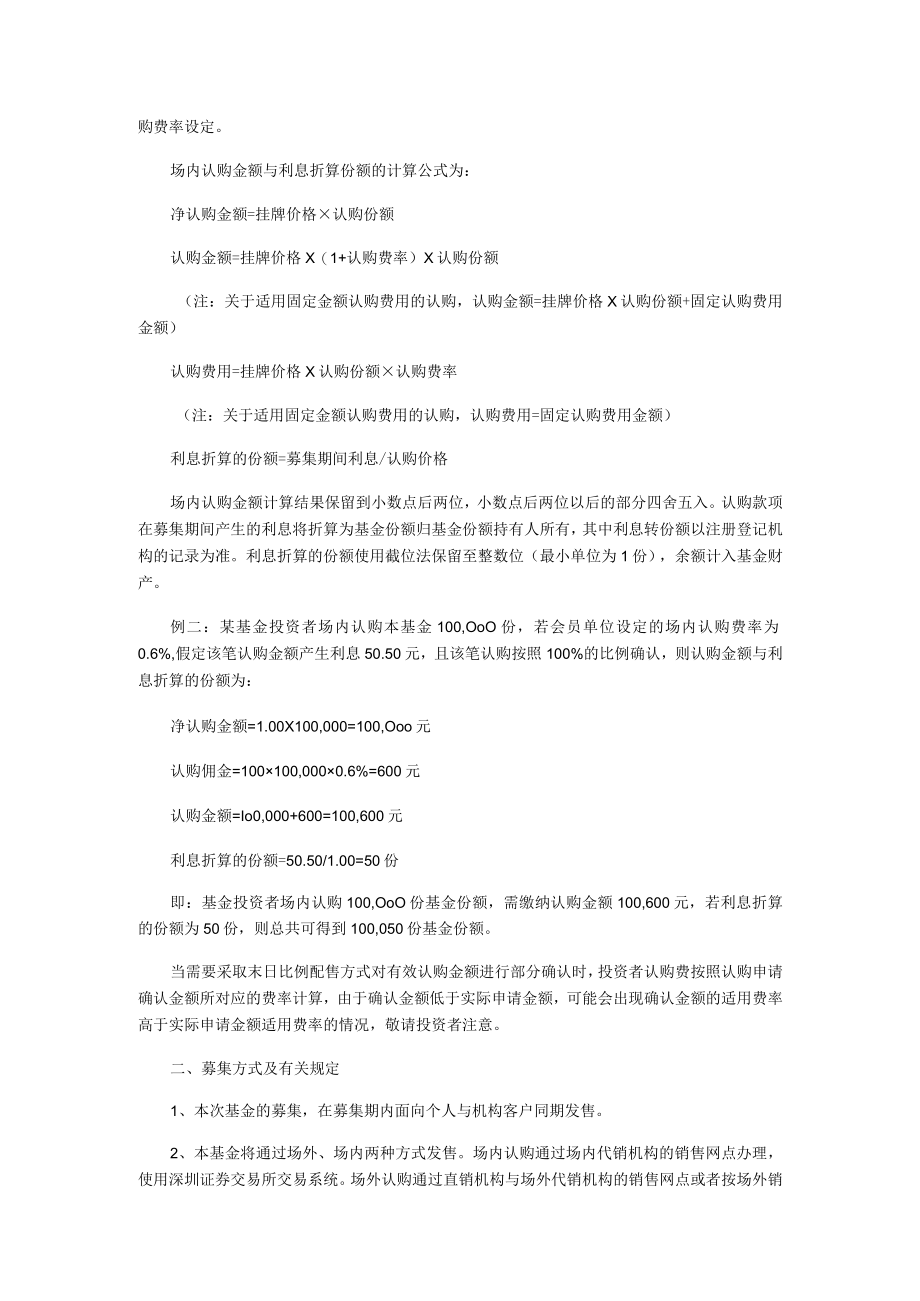 某基金管理培训课程.docx_第3页