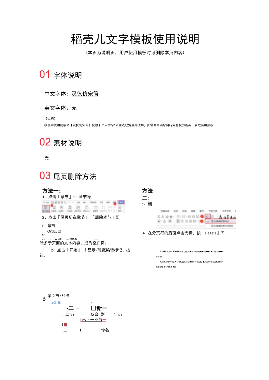 大学生毕业求职信.docx_第3页