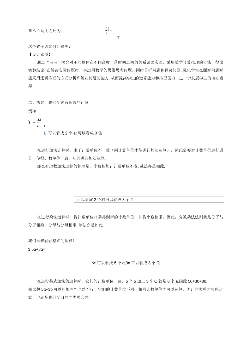 第十六章二次根式.docx_第2页