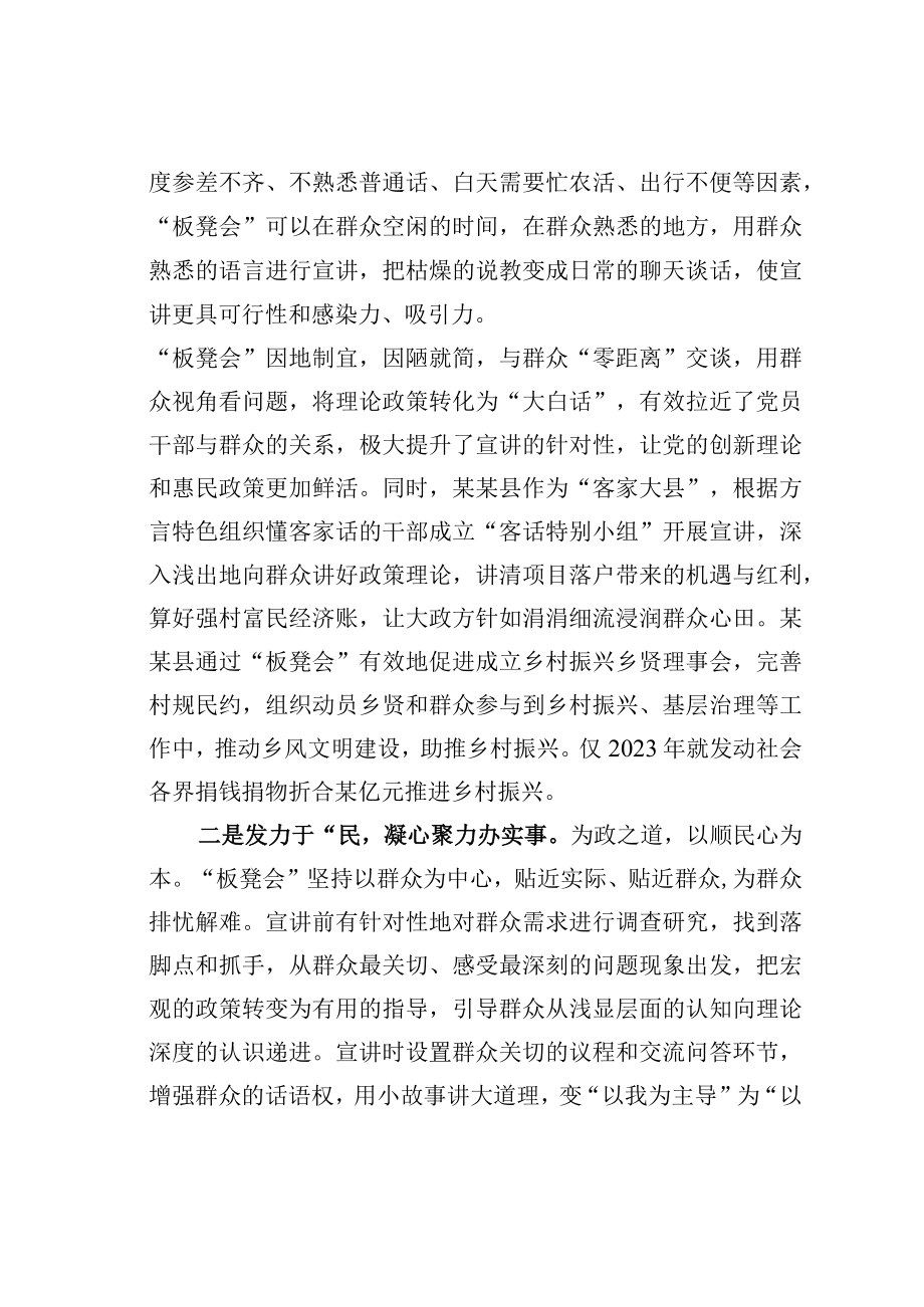 某某县委书记在全市基层理论宣讲工作推进会上的发言.docx_第2页